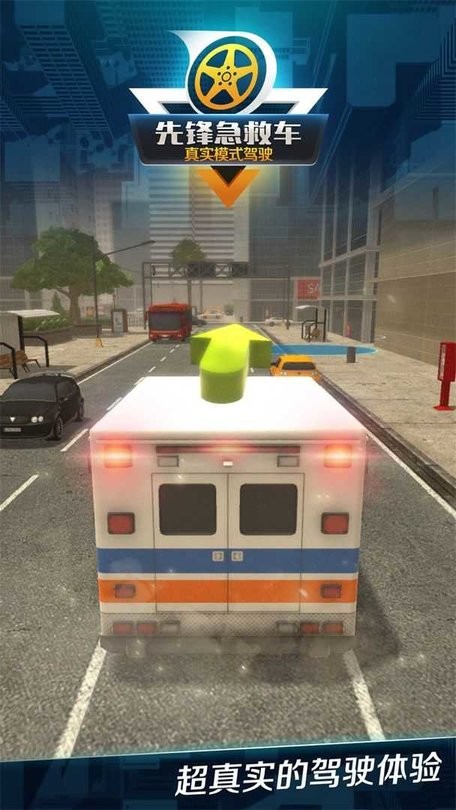 先锋急救车 先锋急救车游戏