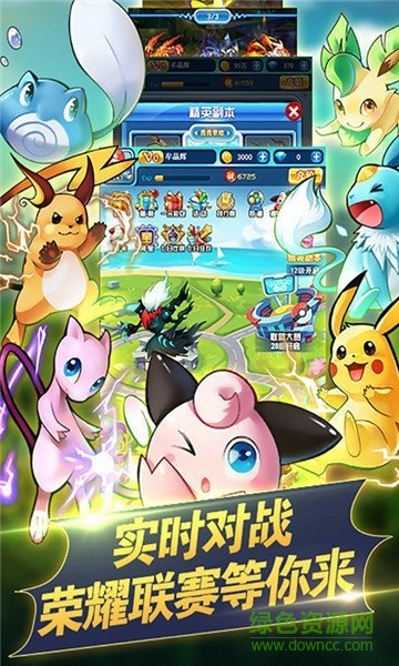 口袋妖怪经典变态版