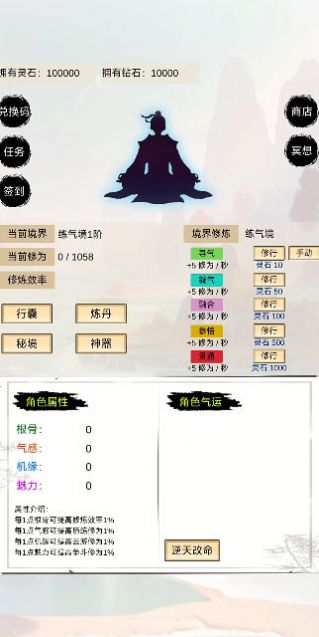 洪荒修仙无限点击砍怪升级游戏