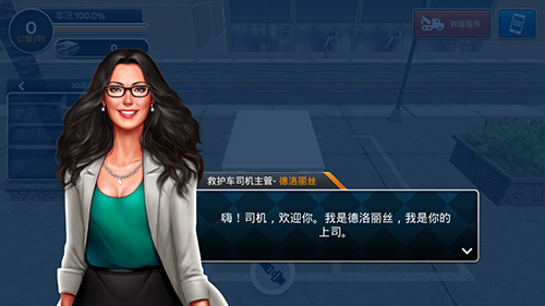 先锋急救车 先锋急救车游戏