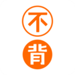 不背单词app官方免费版 v5.5.7 安卓版