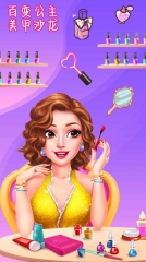 百变公主美甲设计免费版