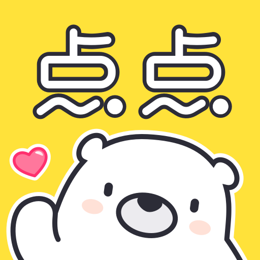 点点穿书官方免费安装 v3.5.4.5 安卓版