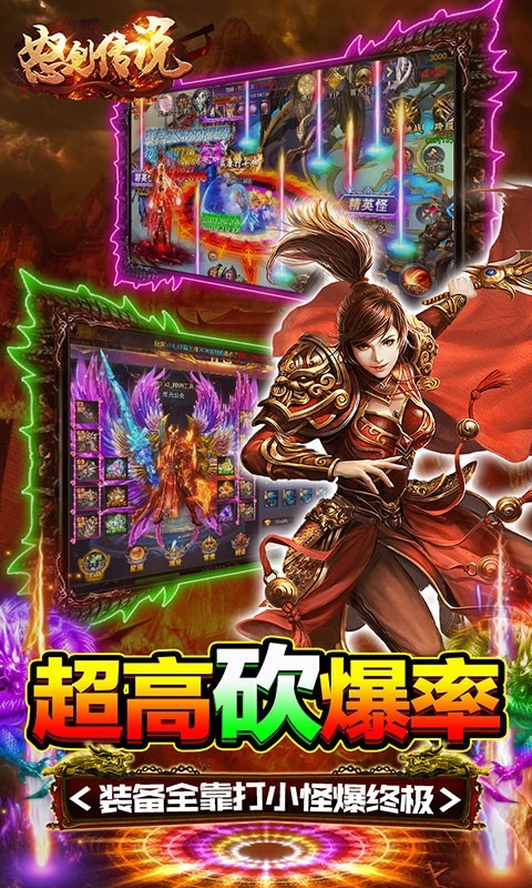 怒剑传说最新版